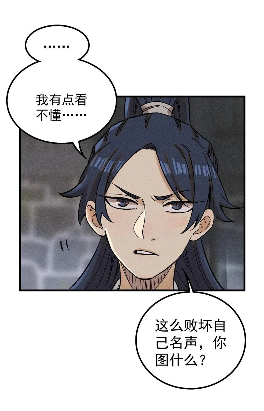 03 蛤？你欣赏我？57