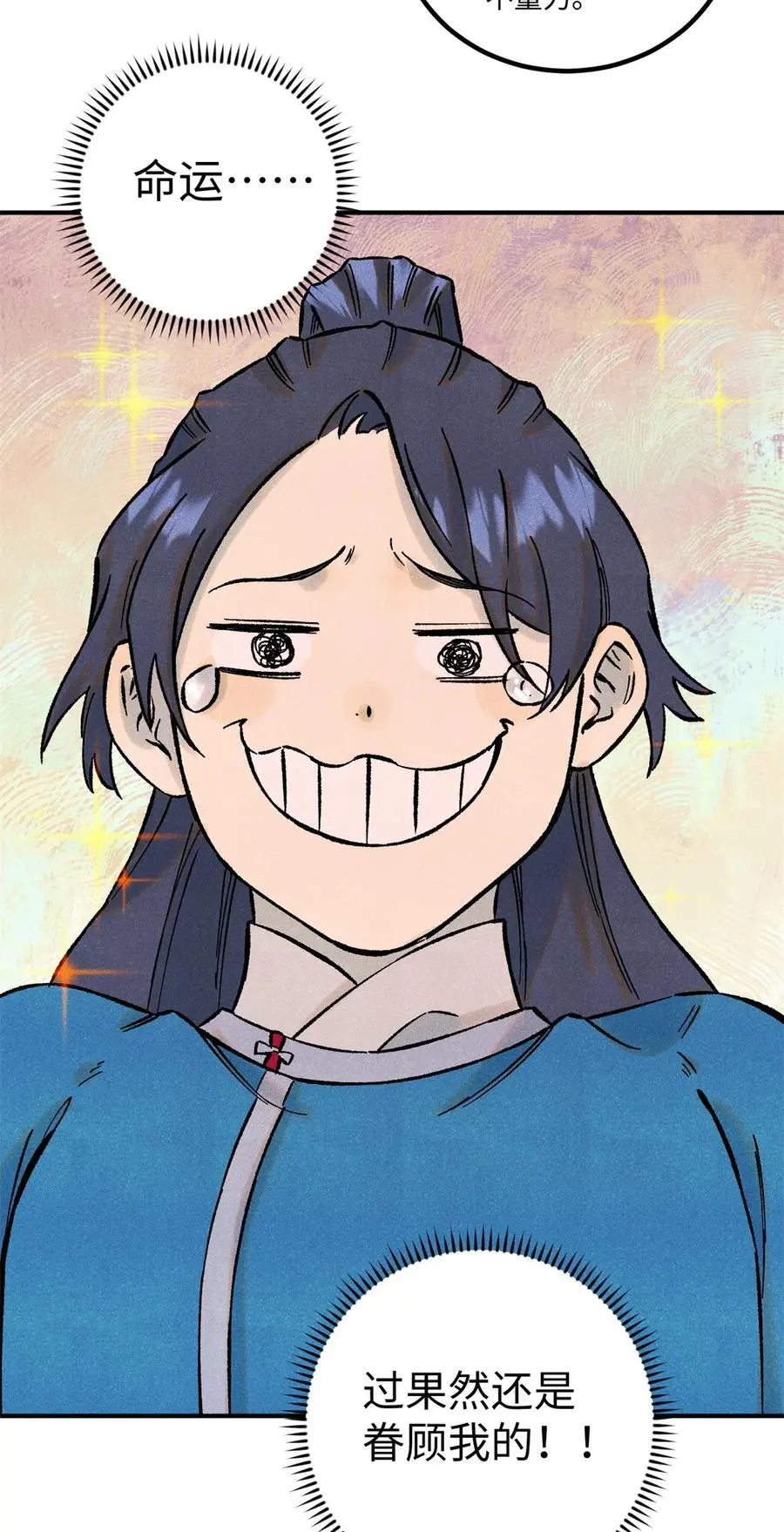 69 惨败43