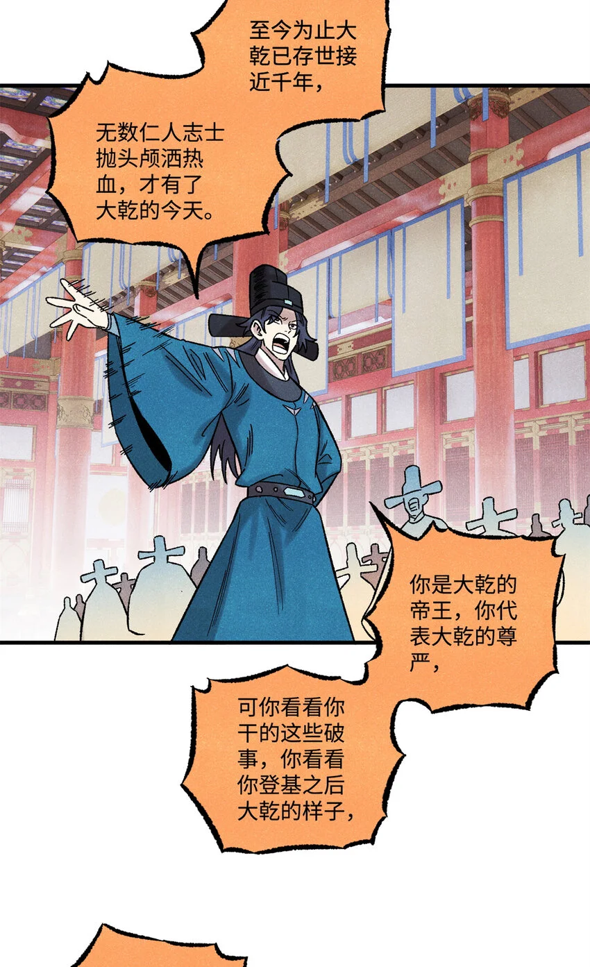 52 修真者联盟的狗20
