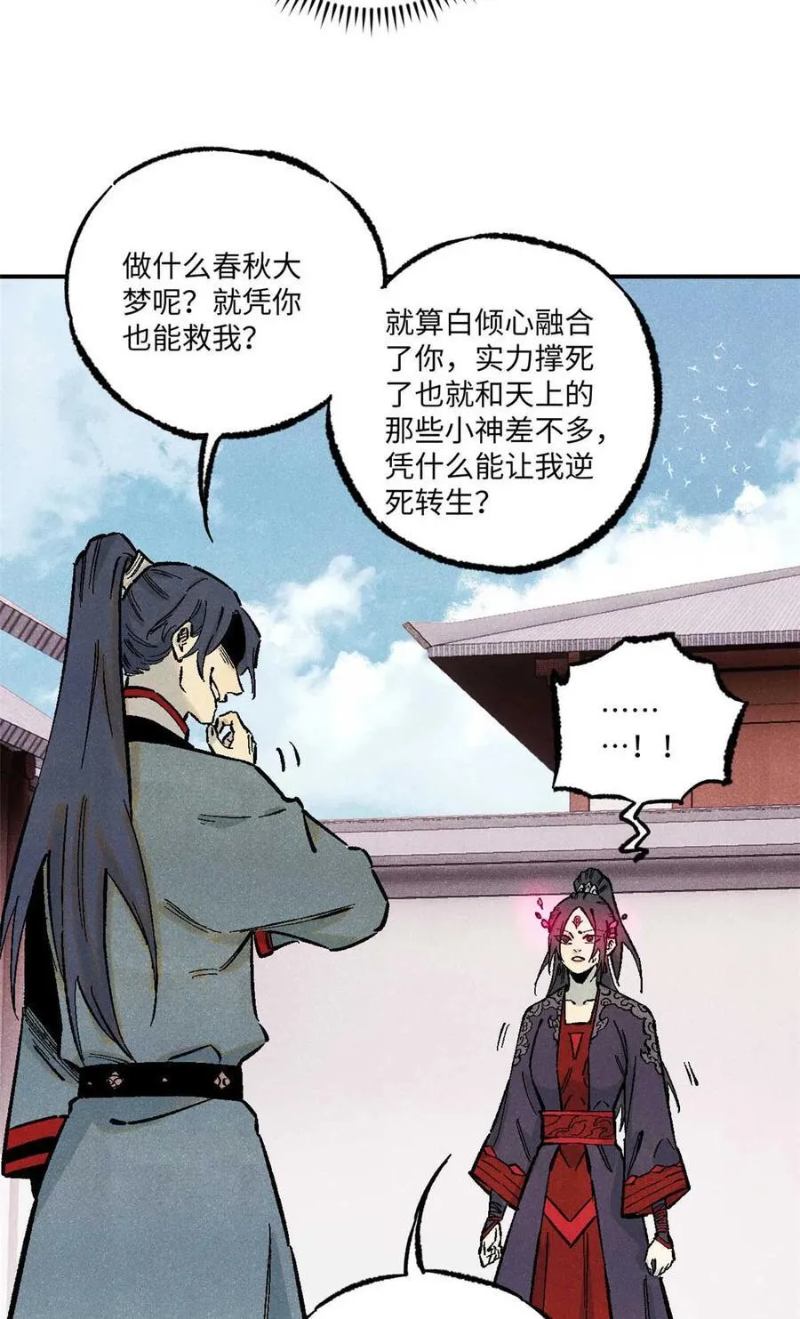 87 隐秘之主4