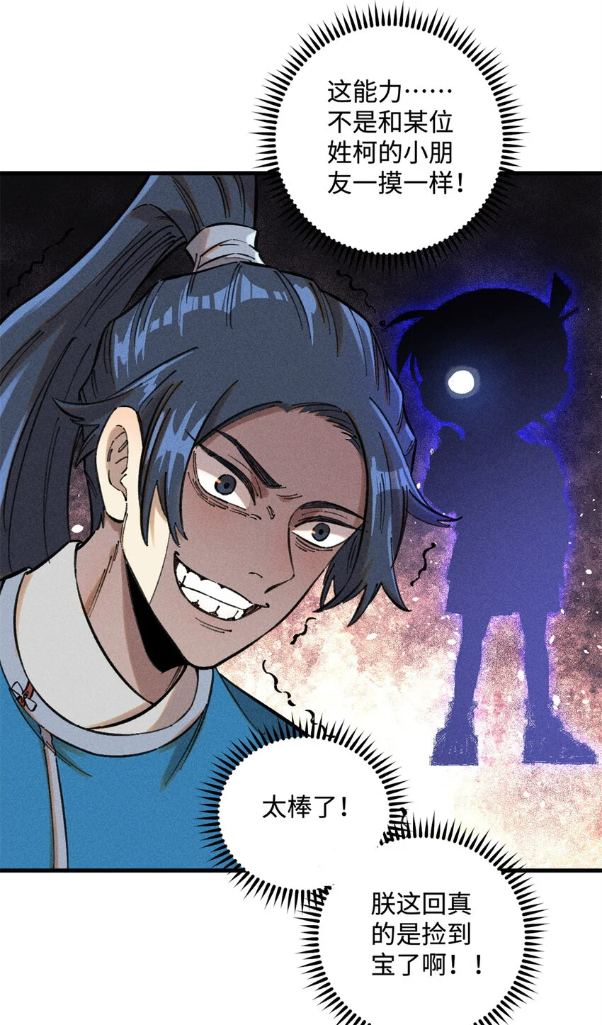 17 天煞孤星白倾心28