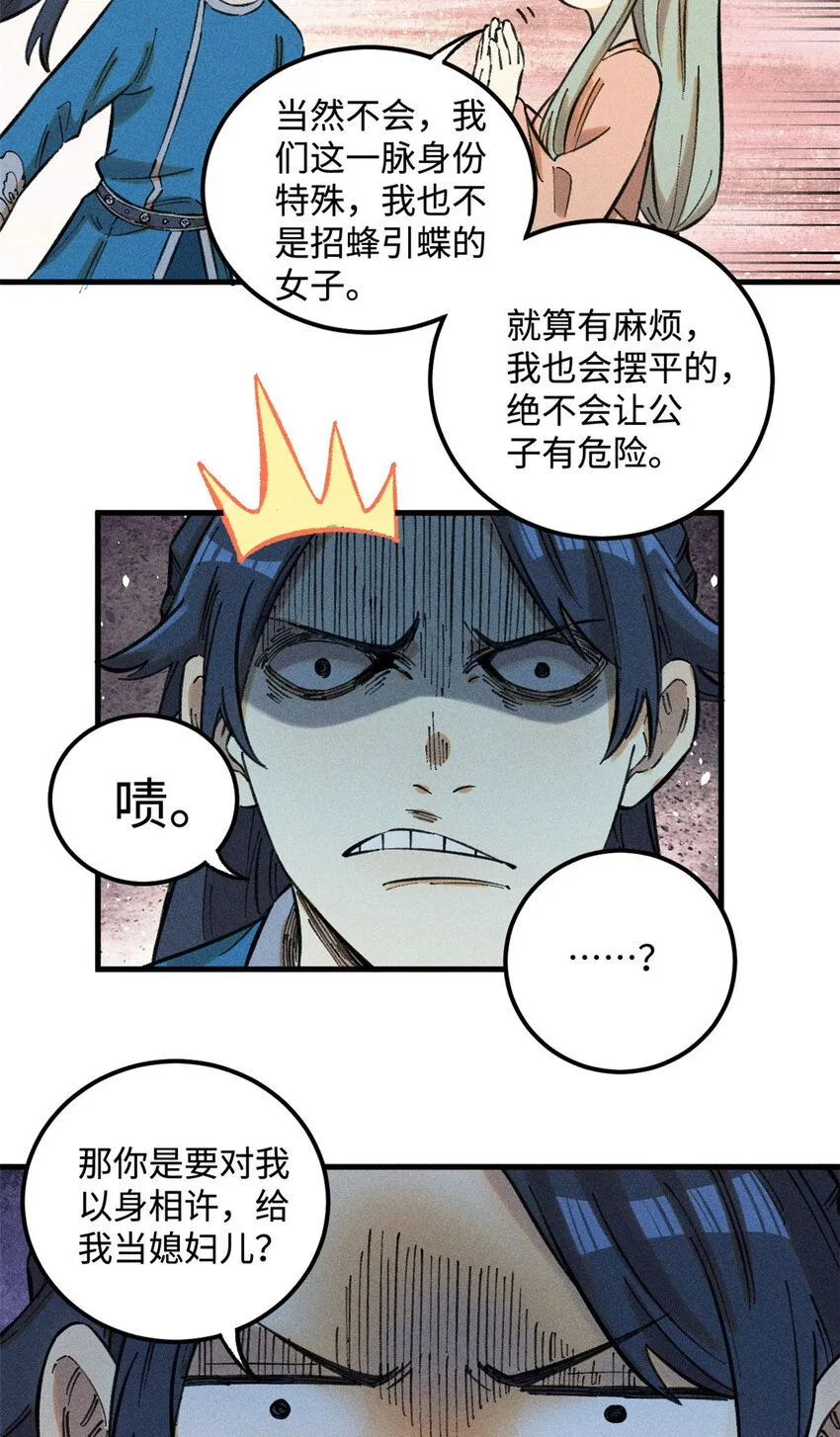 18 寄情对象33