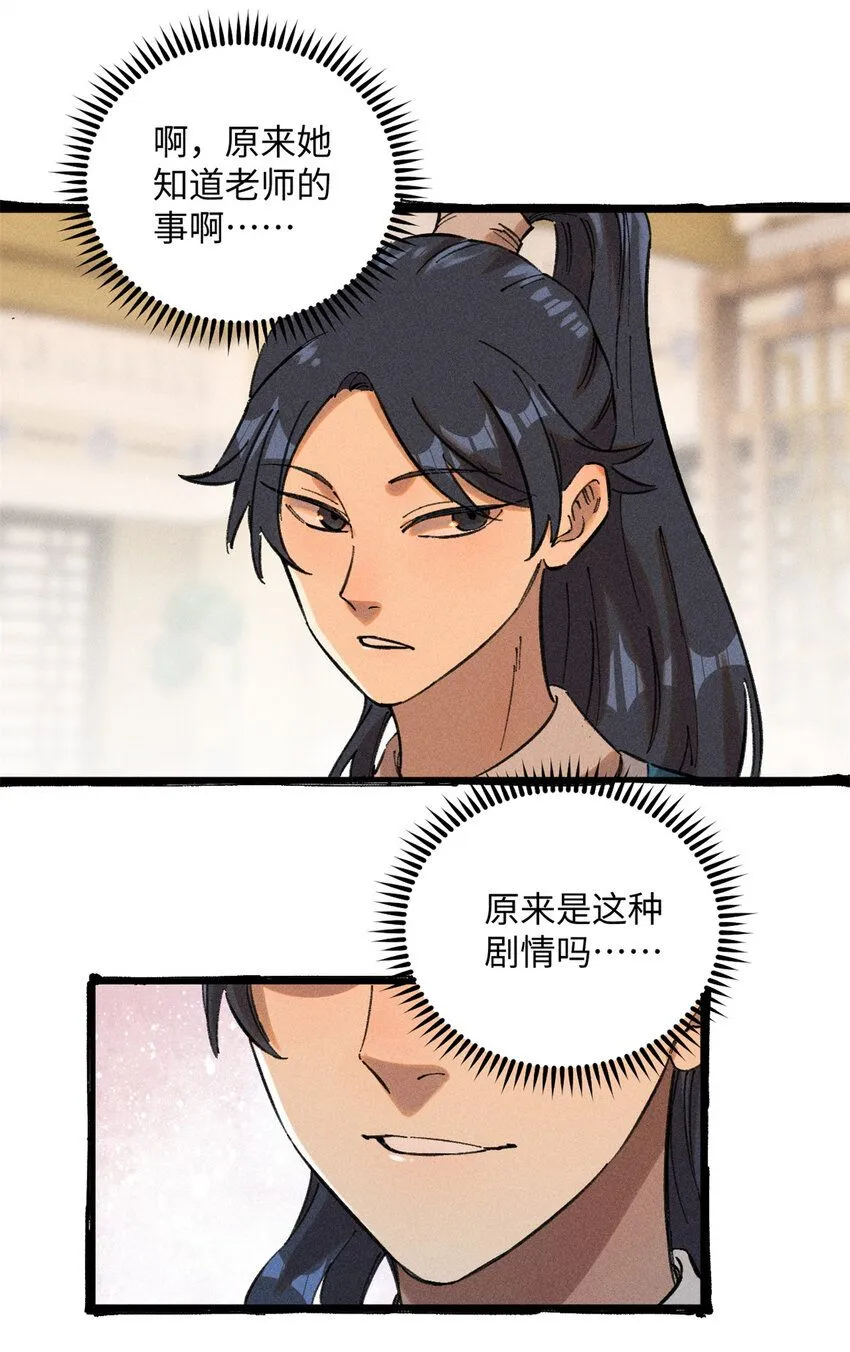 11 渣渣必须死21