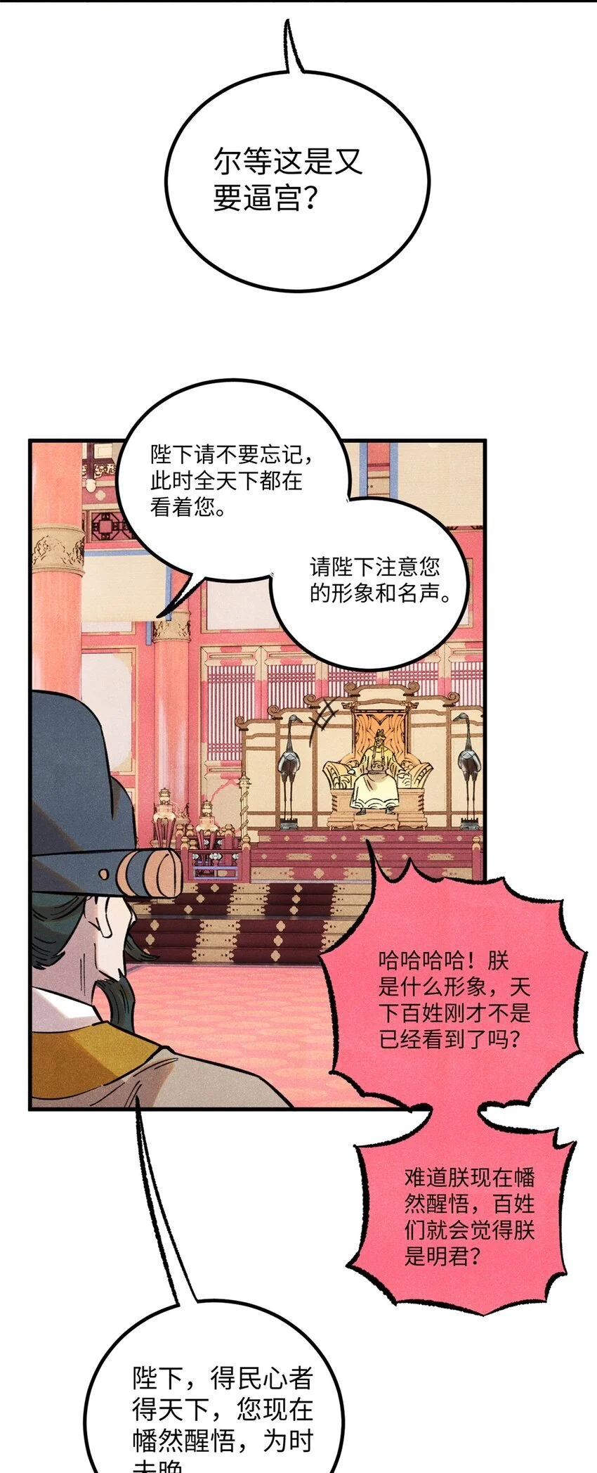 59 皇帝让权28