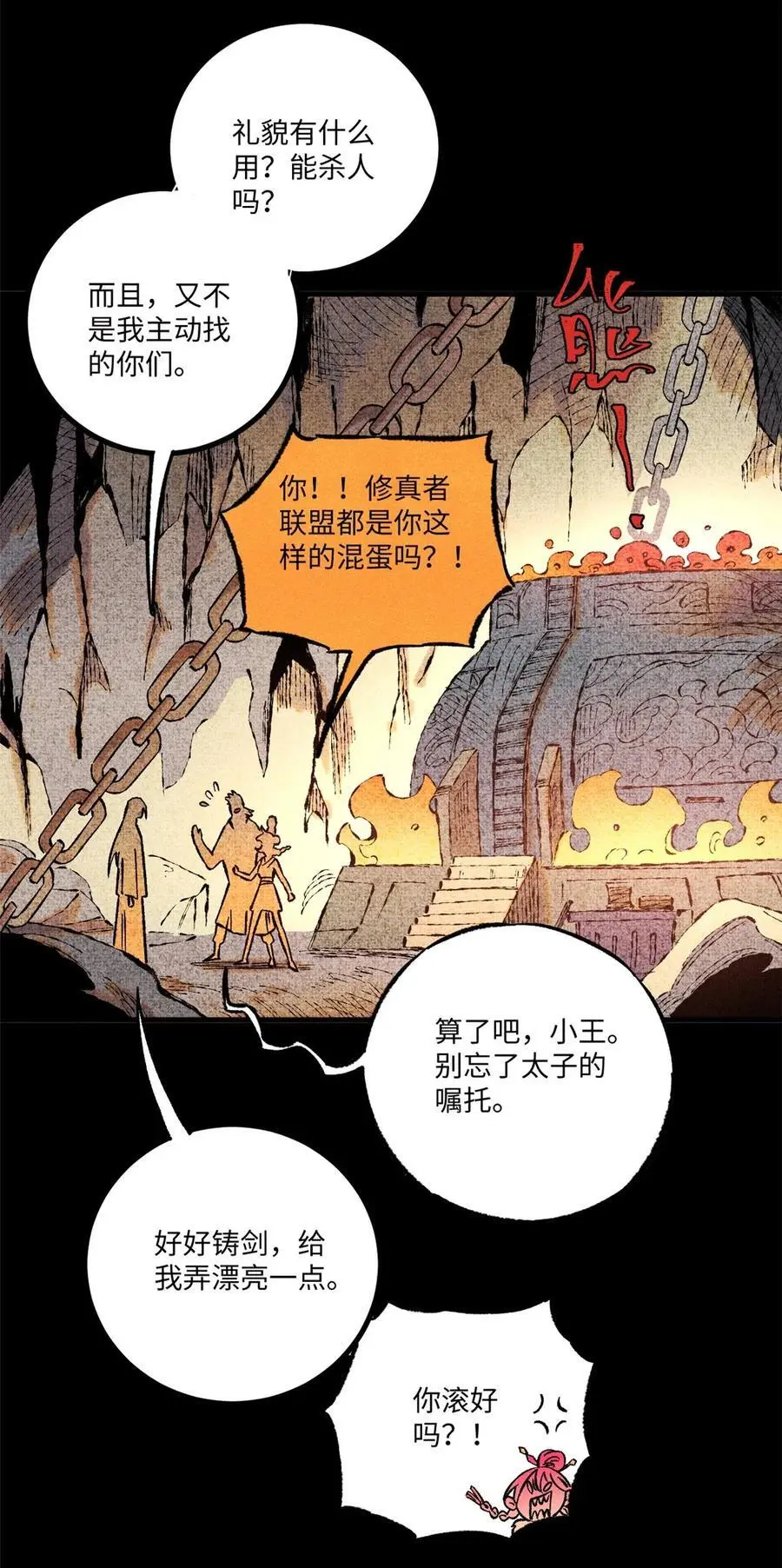 64 剑神古月34