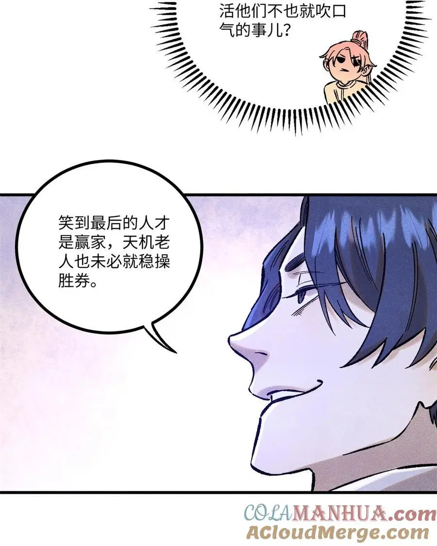 64 剑神古月9