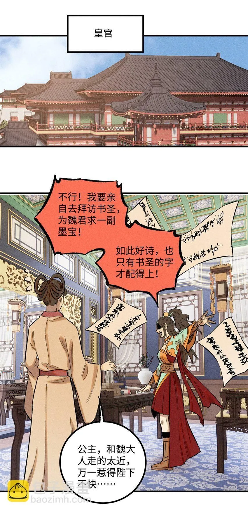 32 龙潭虎穴我偏去12