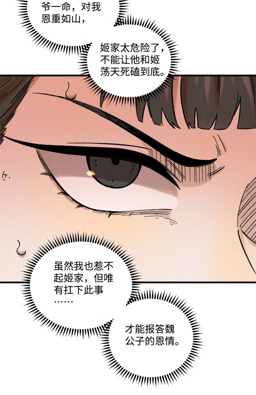 31 知道真相的我眼泪掉下来31