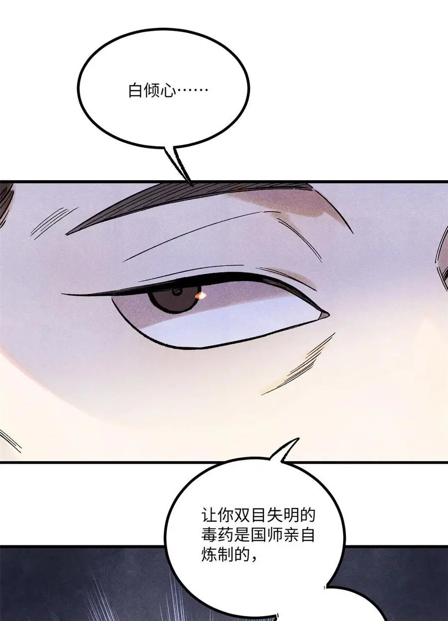60 陛下不正常10