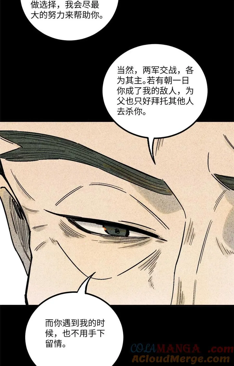 77 音神转世12