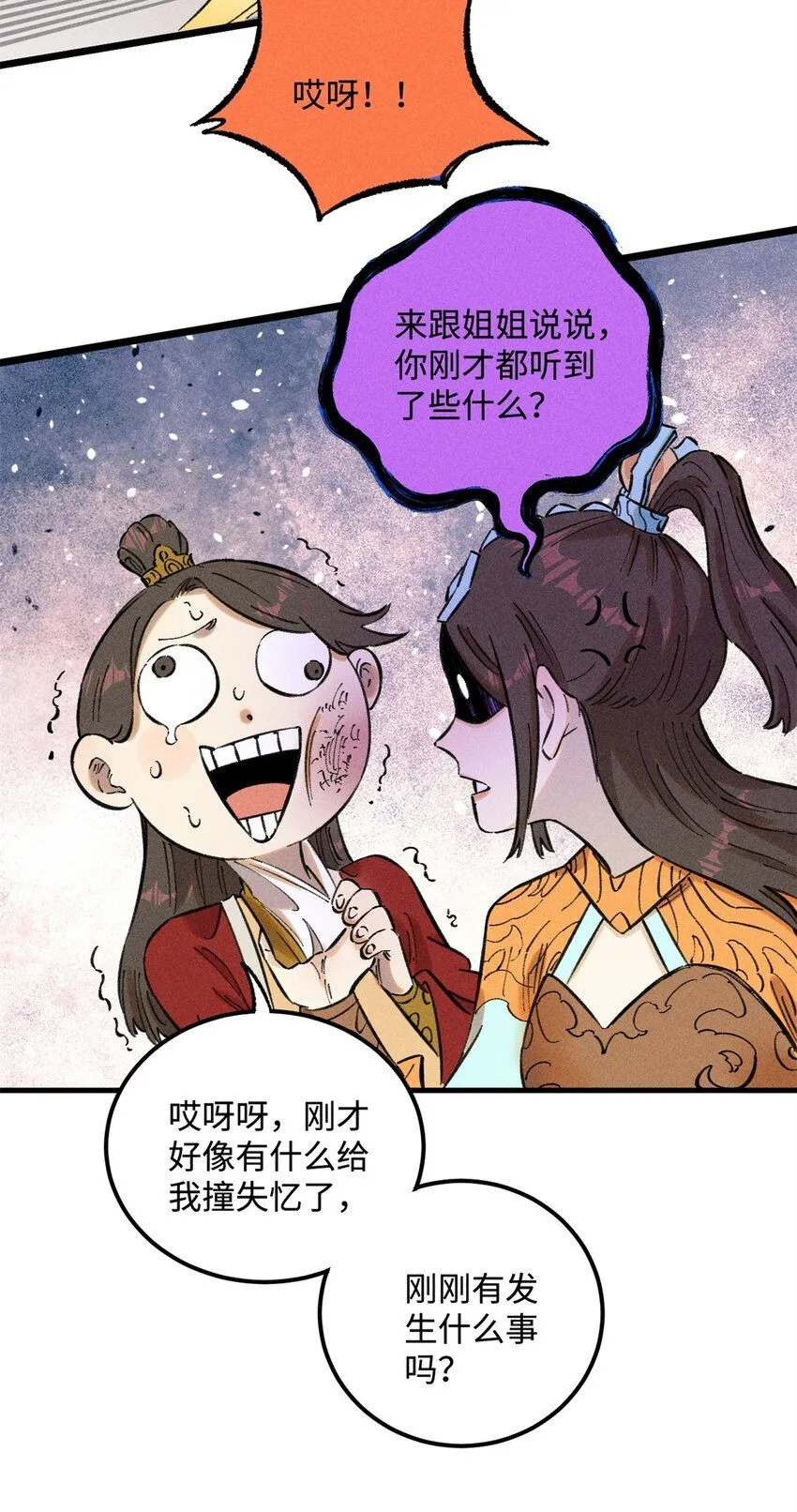 14 无形装X最致命25