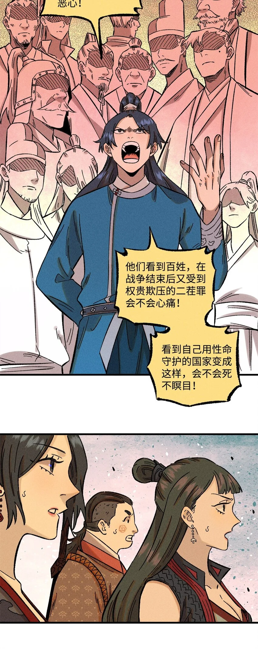 31 知道真相的我眼泪掉下来38