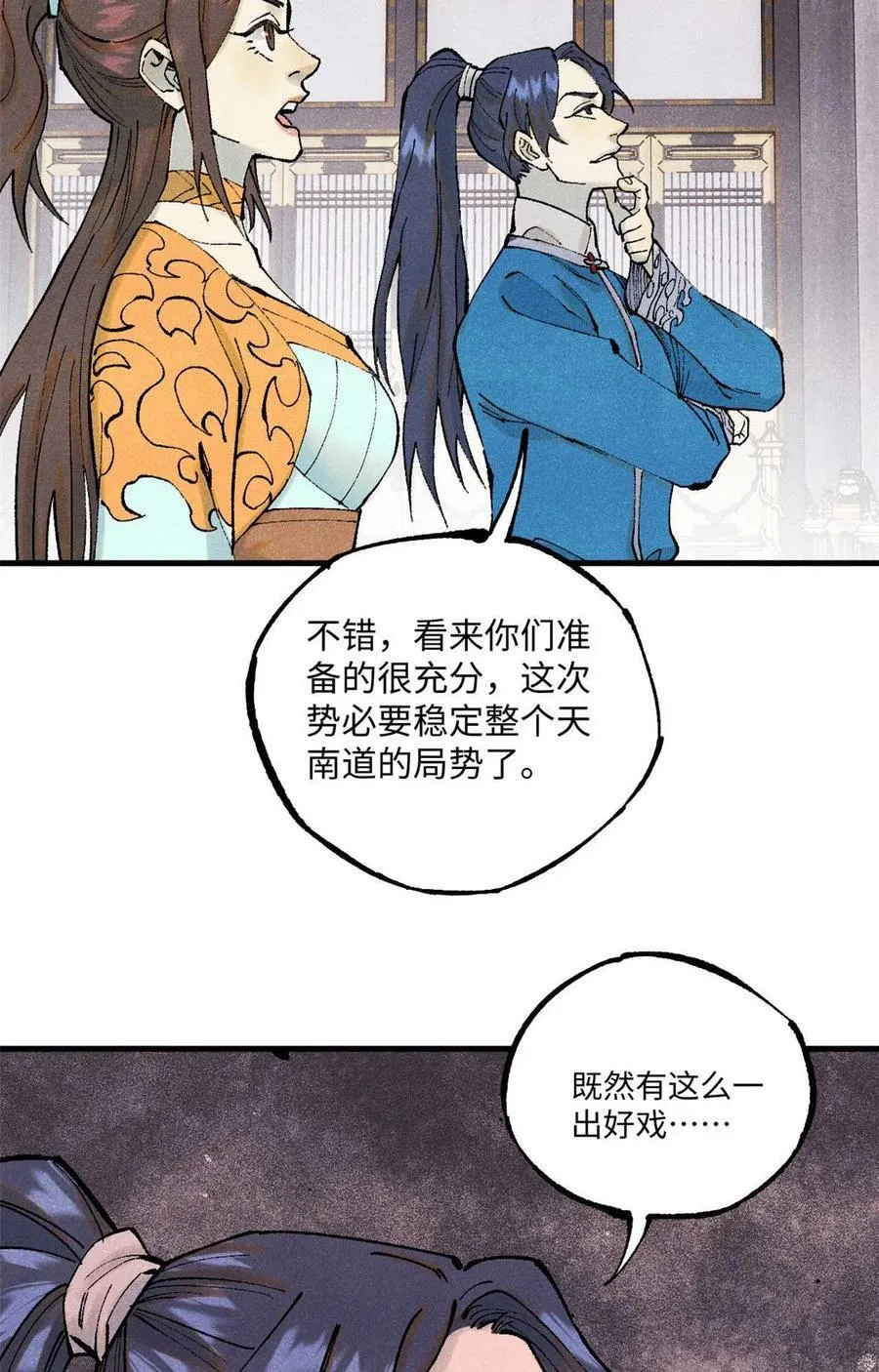 77 音神转世59