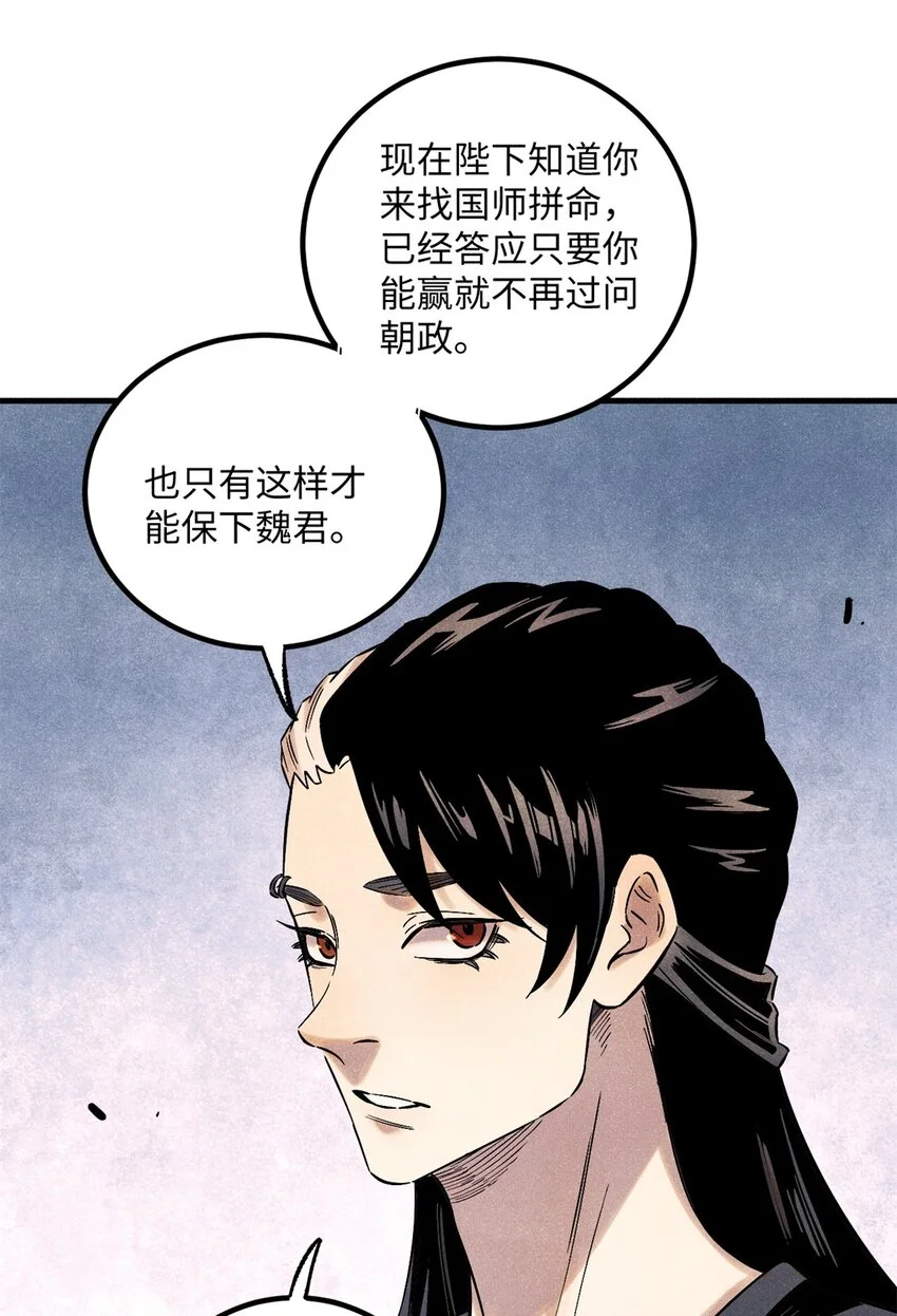58 隐形守护者16