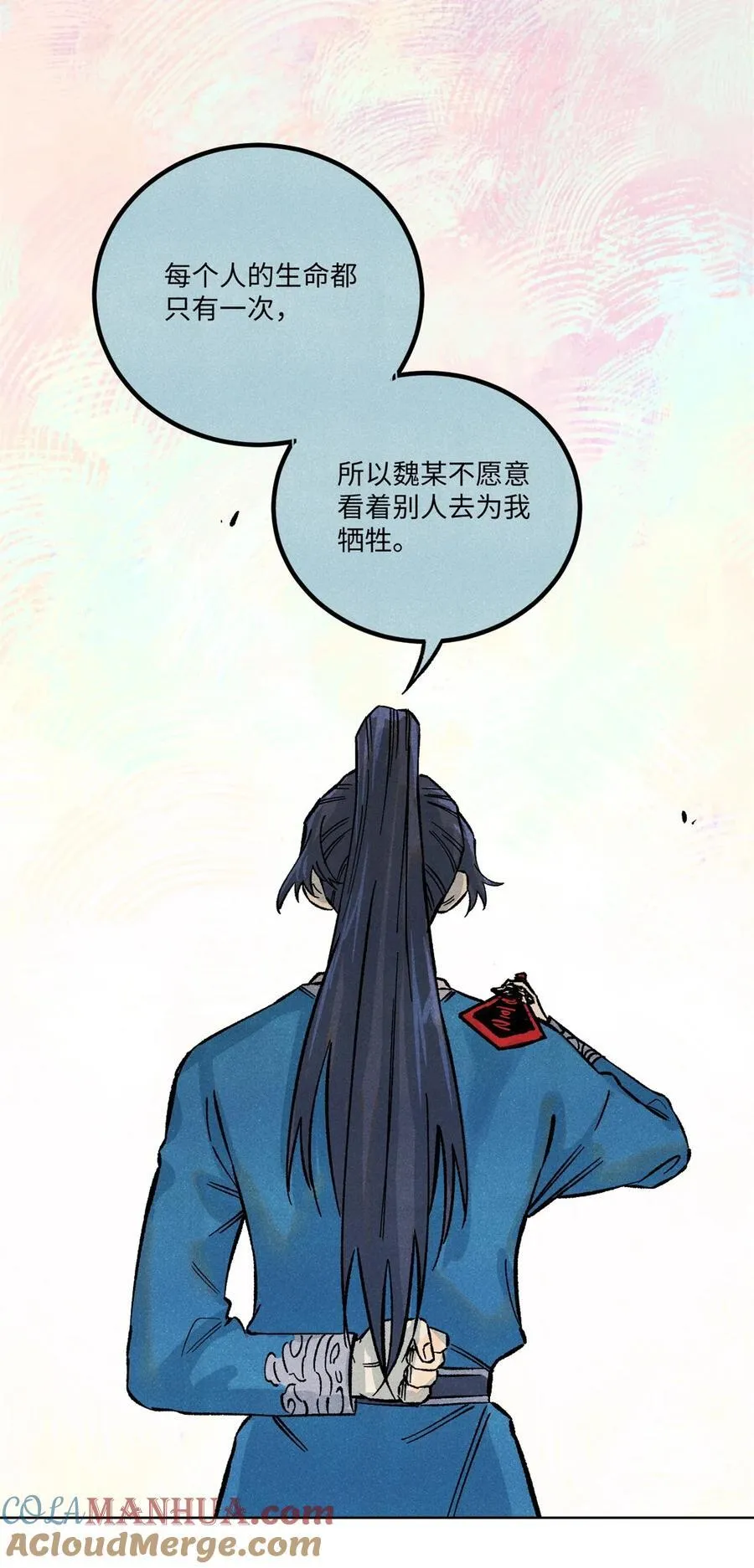 70 天机老人算无遗策8