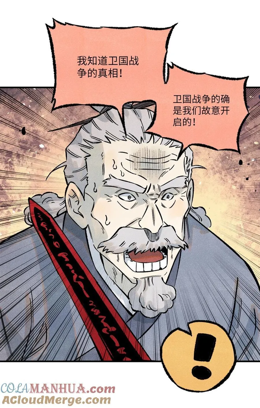 70 天机老人算无遗策18