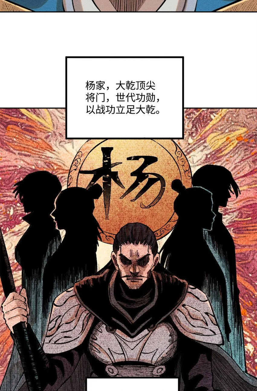 28 忠臣之覆灭20