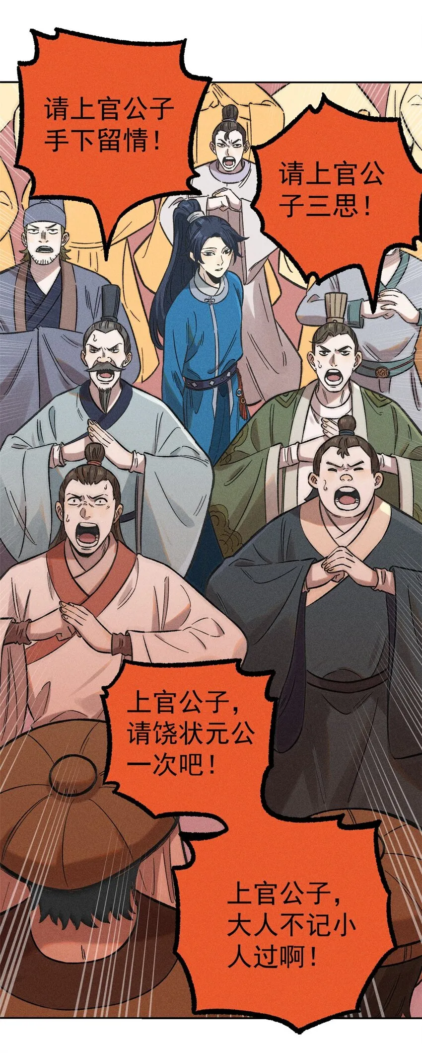 02 惹毛纨绔45