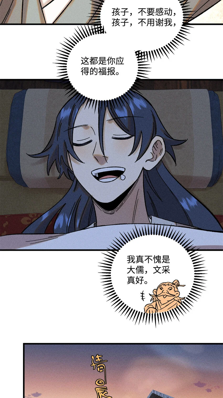 47 白倾心的守护23
