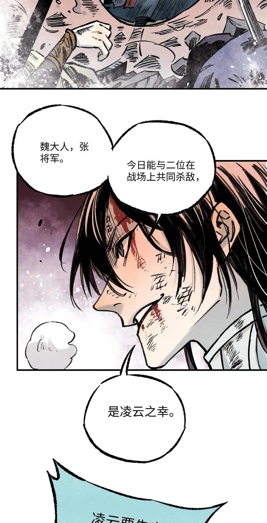 83 姬凌云之死21