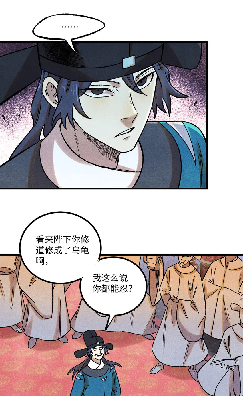 52 修真者联盟的狗8