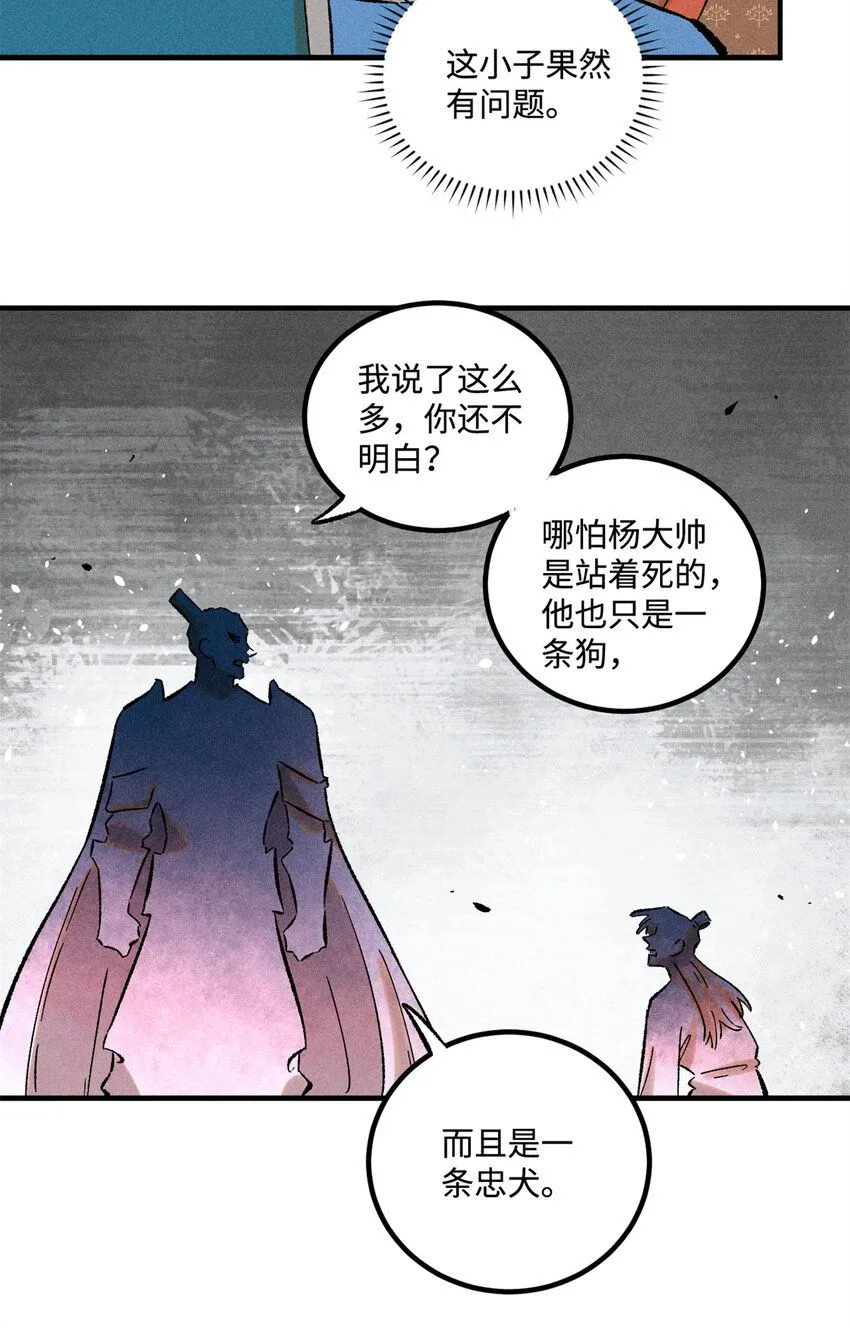 35 有些事情是底线，不能做19