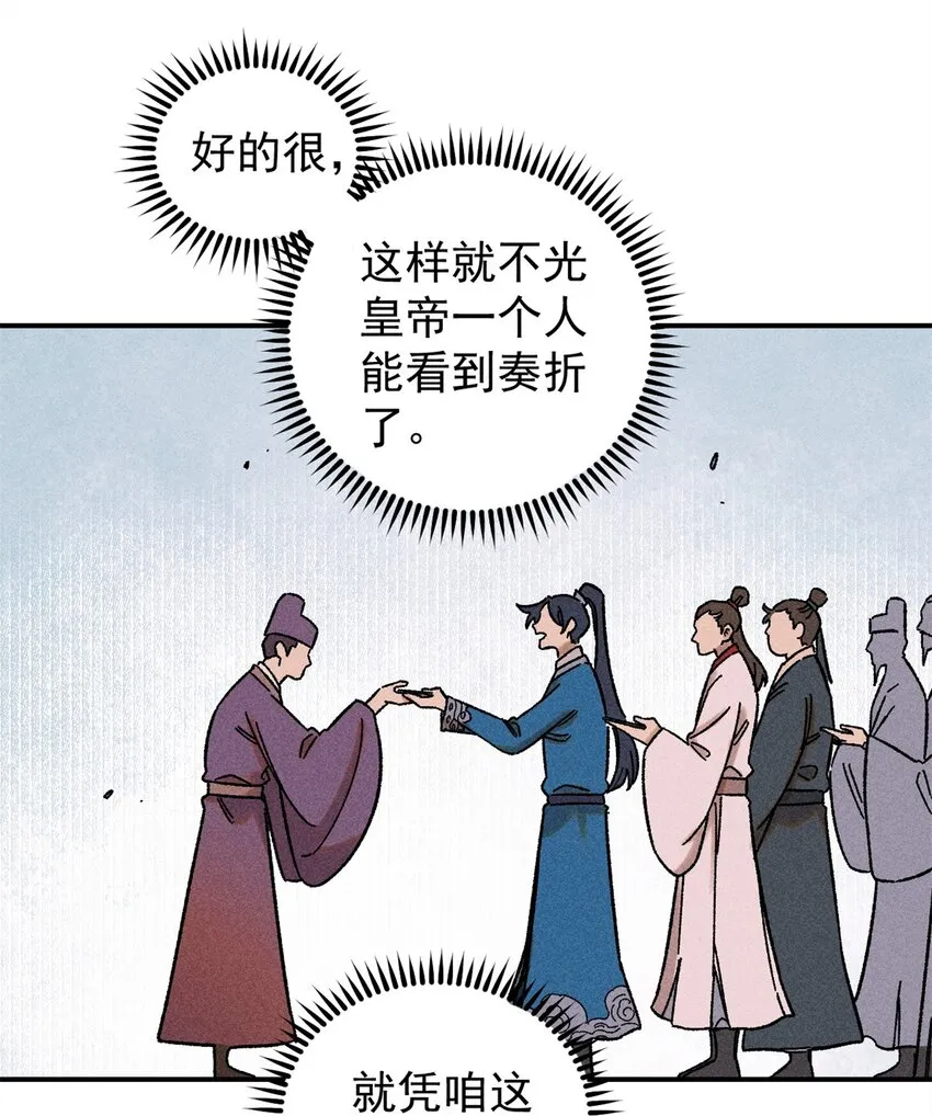 06 痛骂狗皇帝16