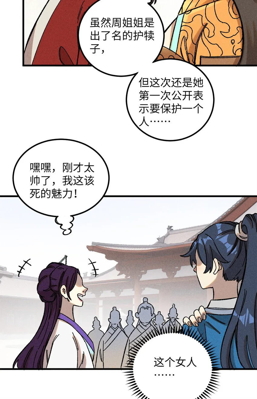 09 我会罩你的23