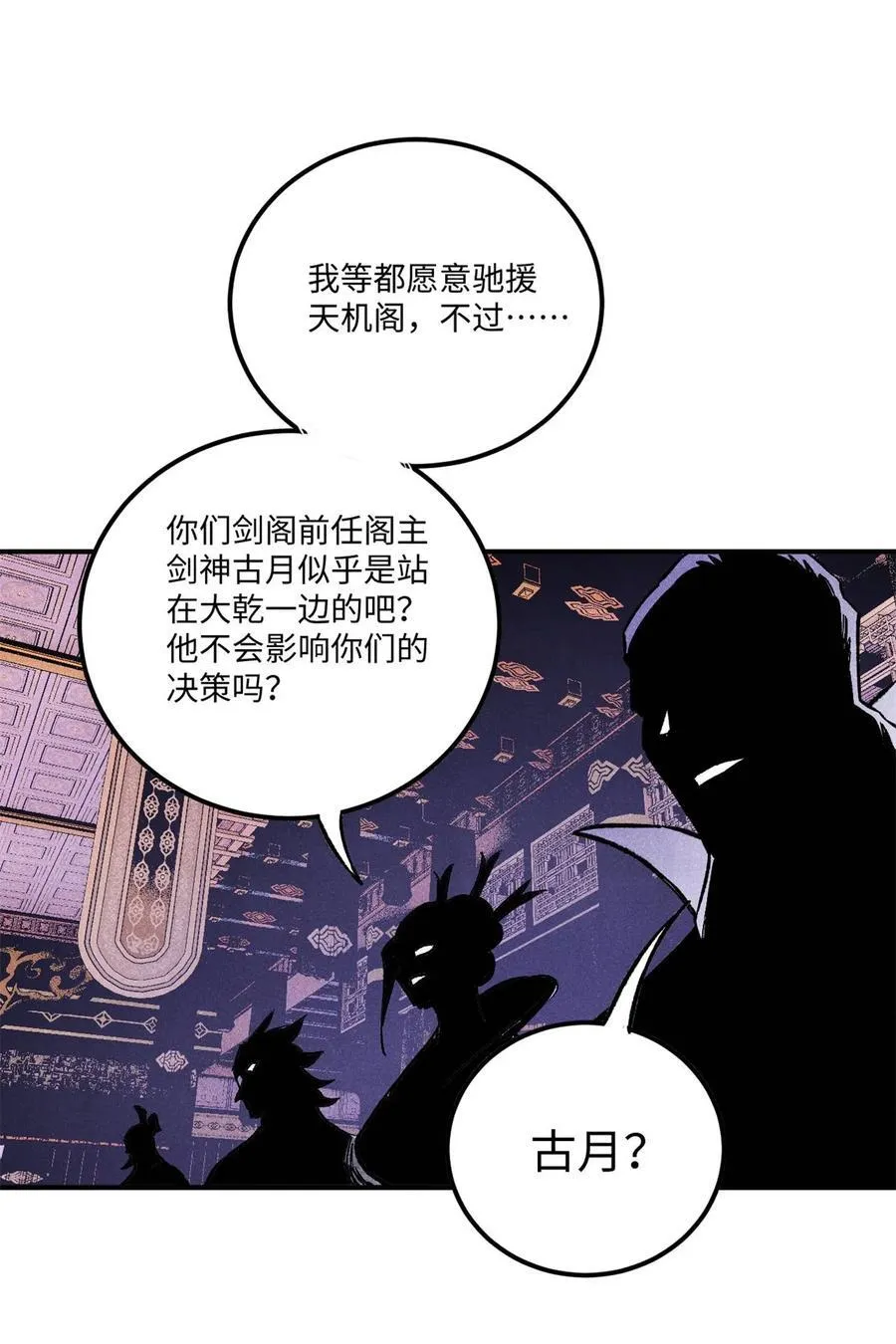 80 天帝的预感19