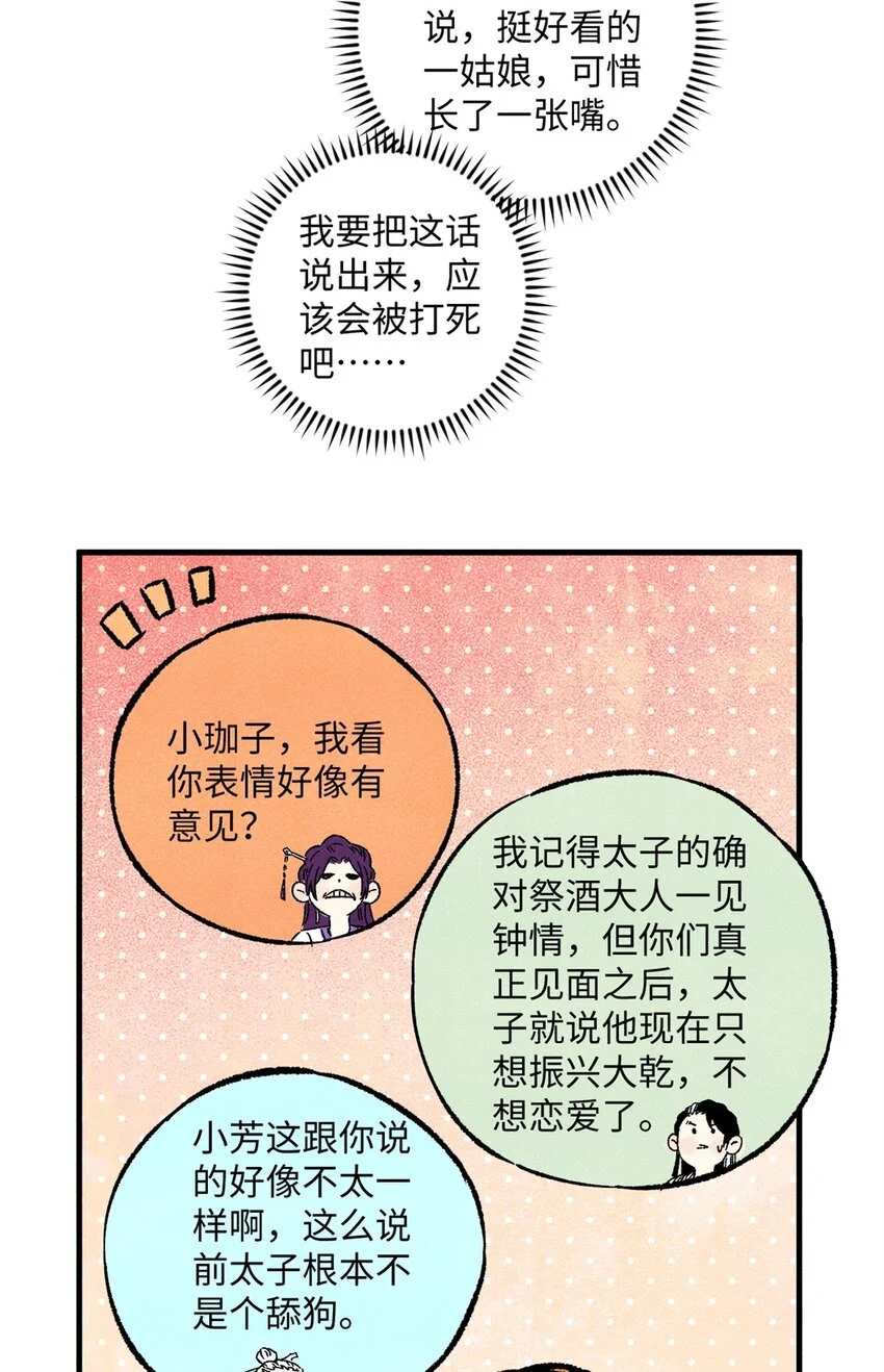 58 隐形守护者13