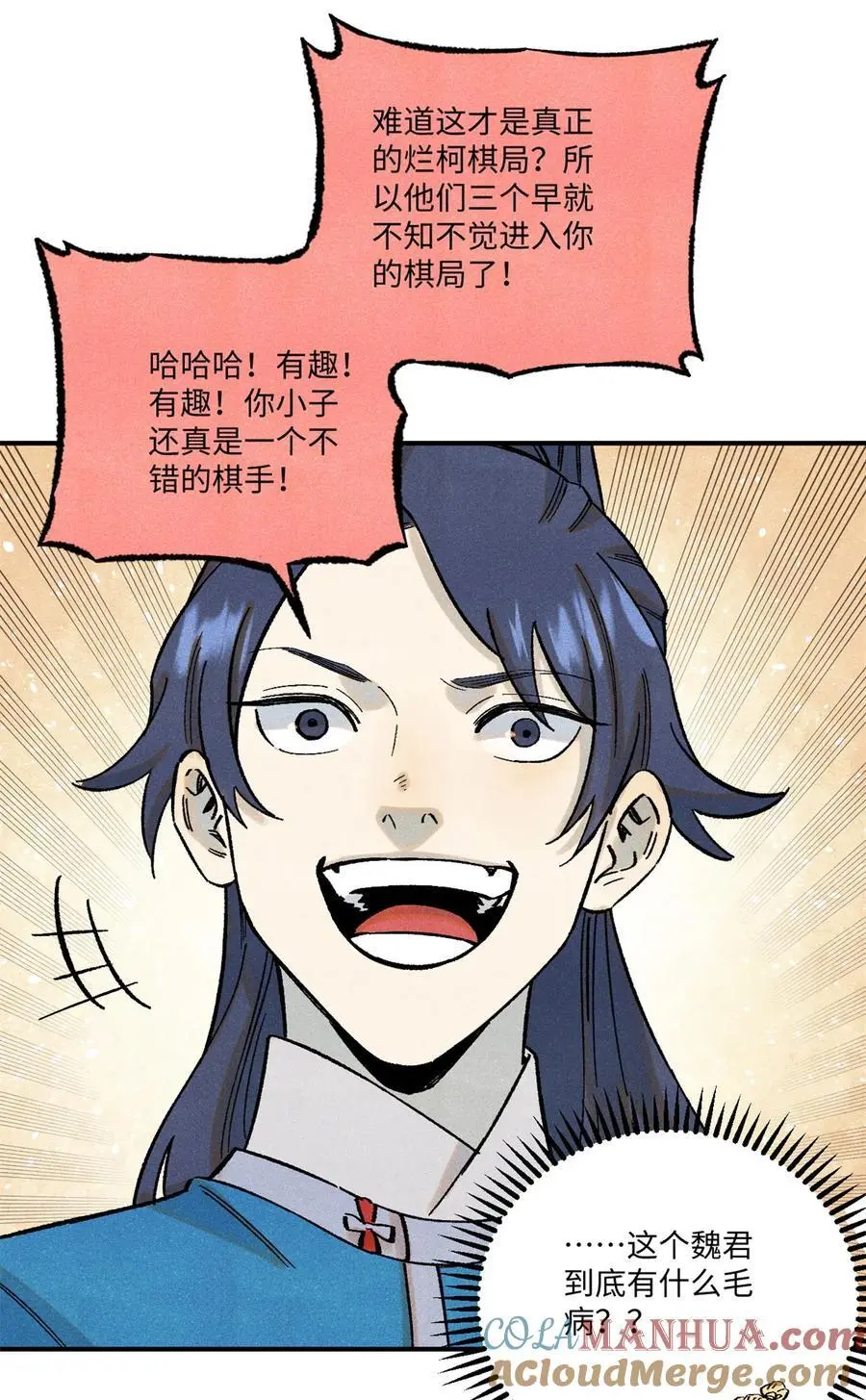 67 献祭我吧8