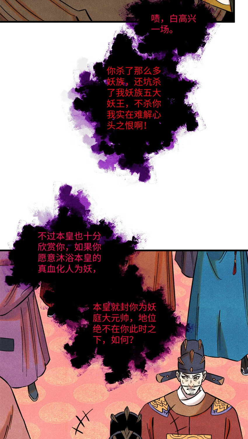 55 国师受死吧44