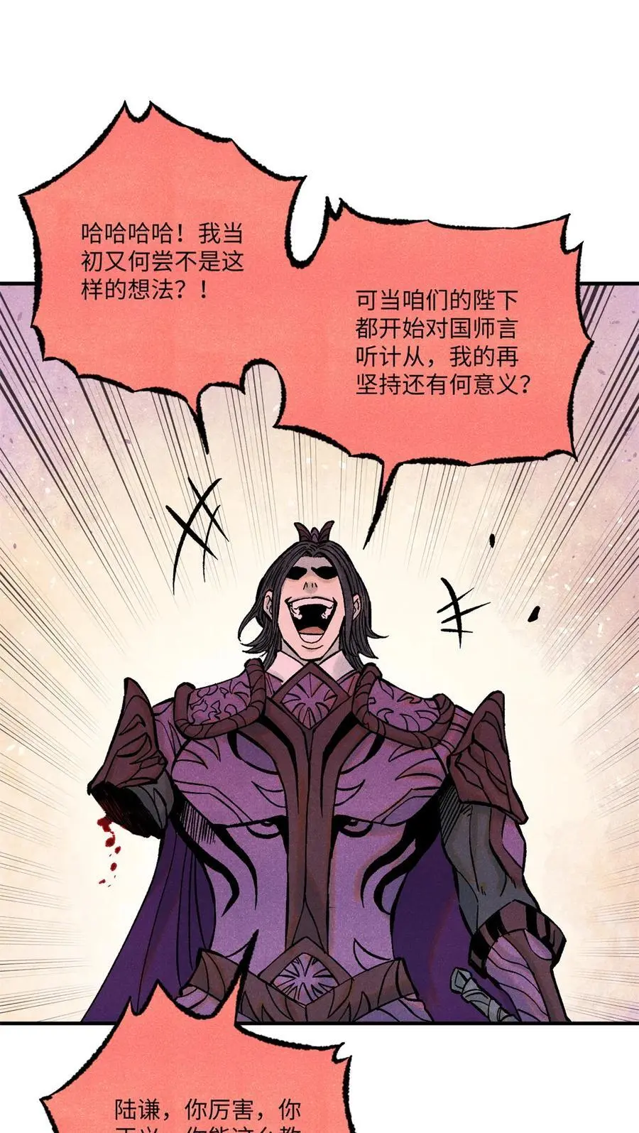 69 惨败19