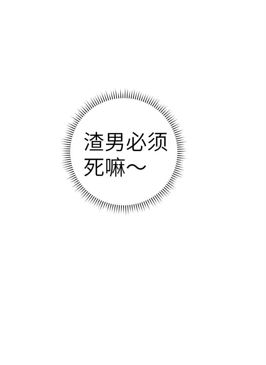 11 渣渣必须死63