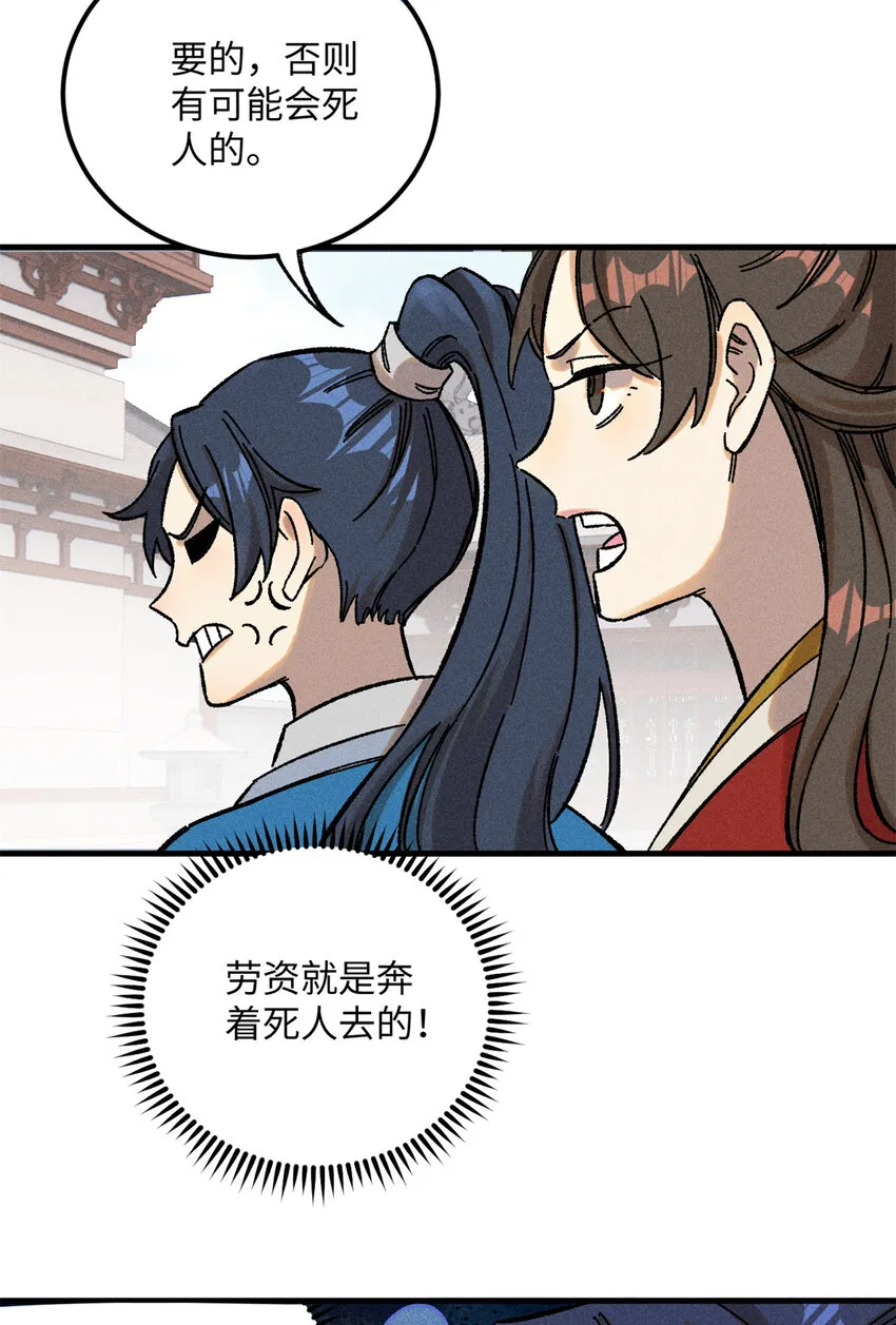 09 我会罩你的16
