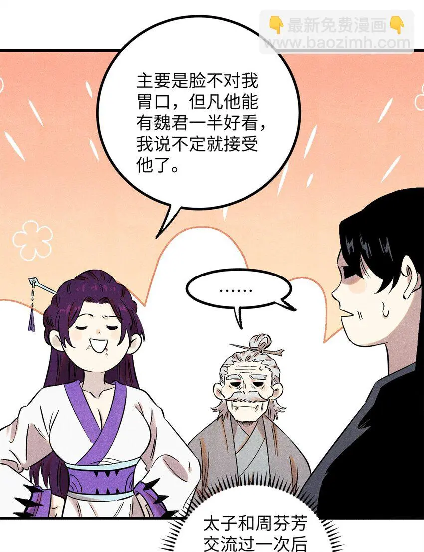 58 隐形守护者12