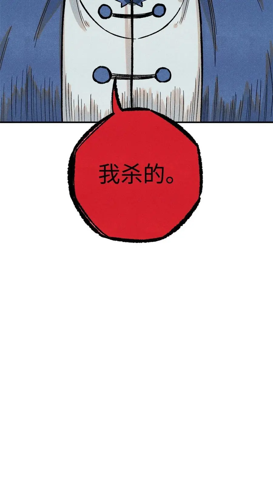 64 剑神古月62