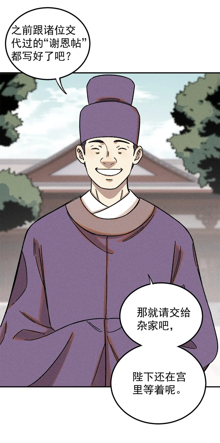 06 痛骂狗皇帝8