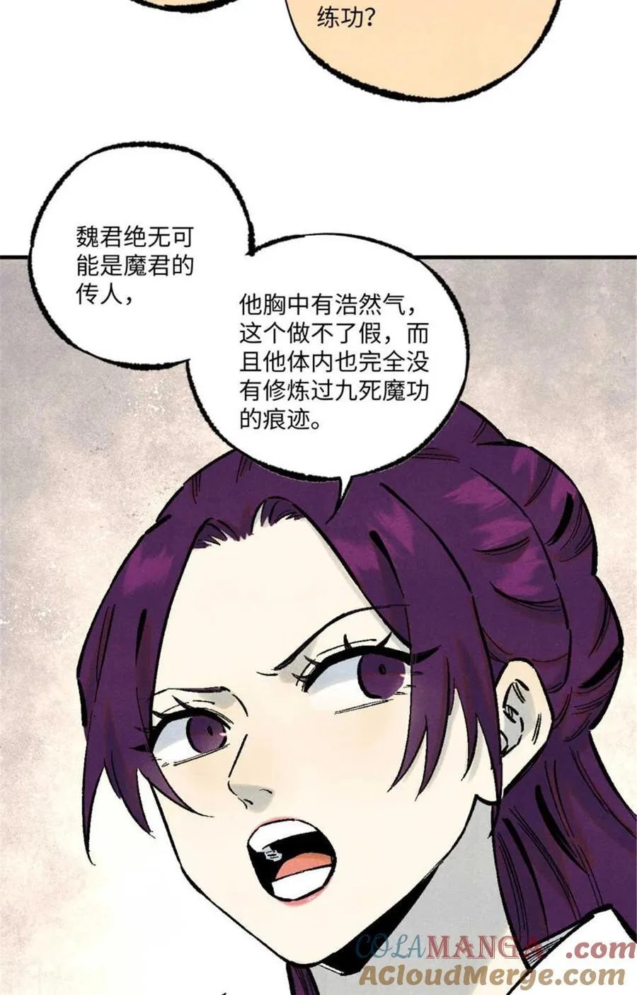 86 看穿24
