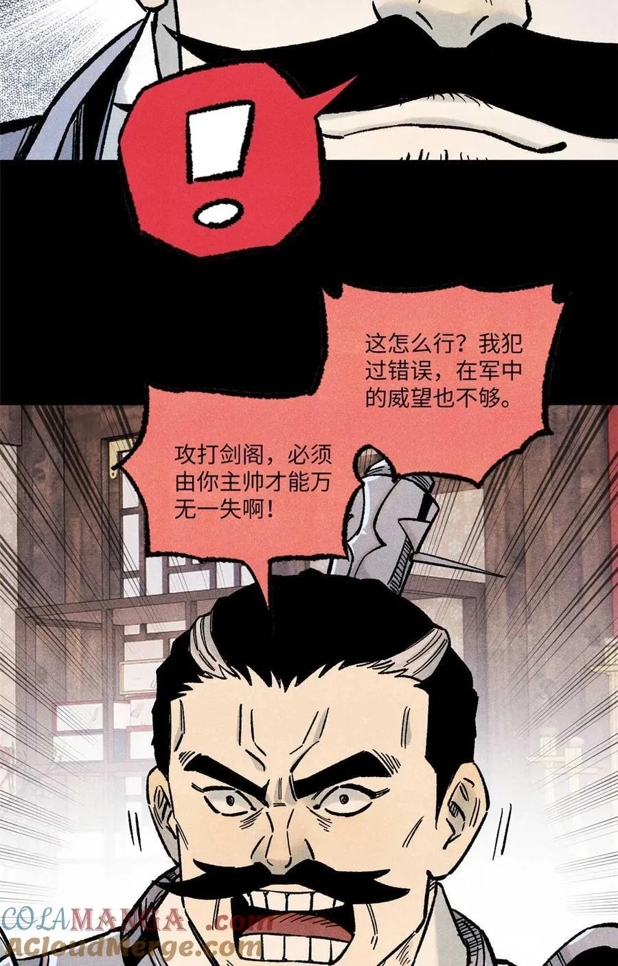 82 随我杀！6