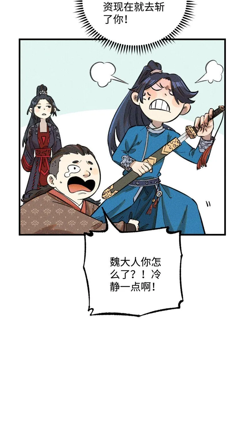 22 皇室掘墓人41
