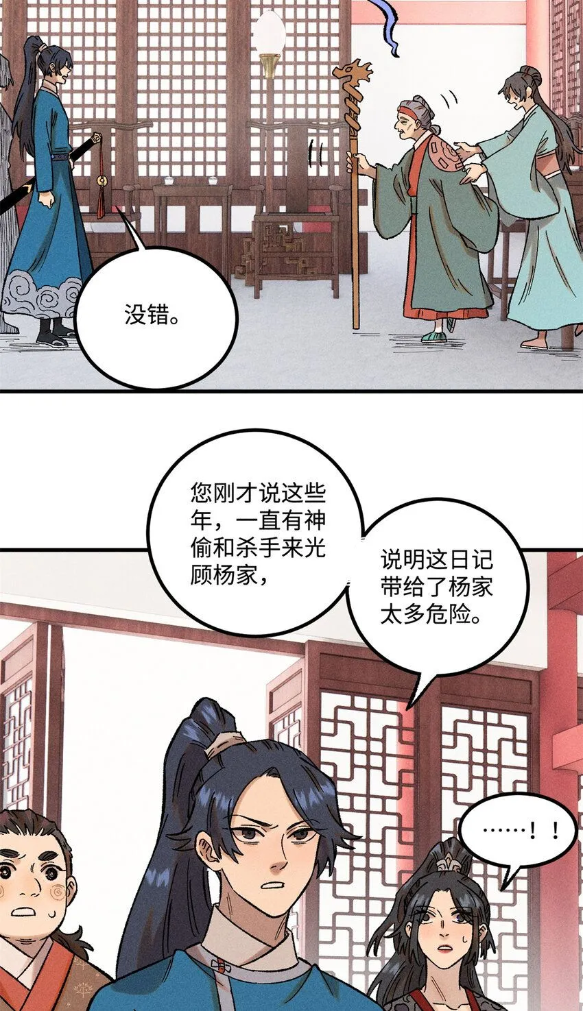 40 杨大帅的日记24