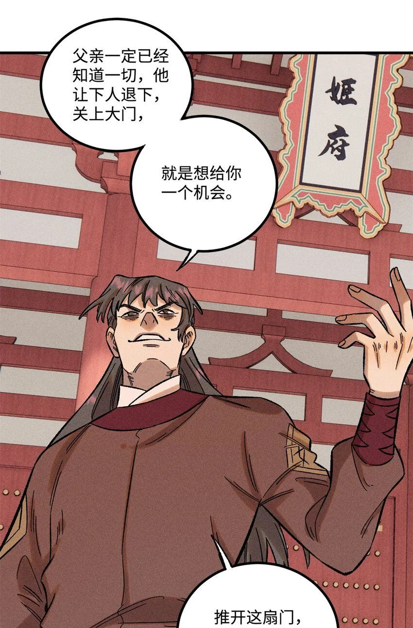 32 龙潭虎穴我偏去22