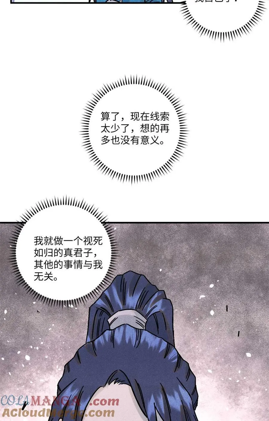77 音神转世33