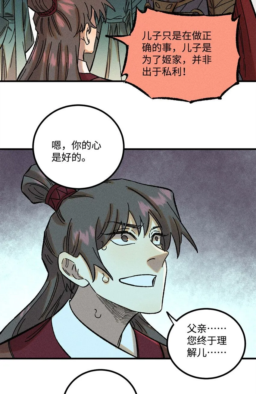 33 治家如治军31