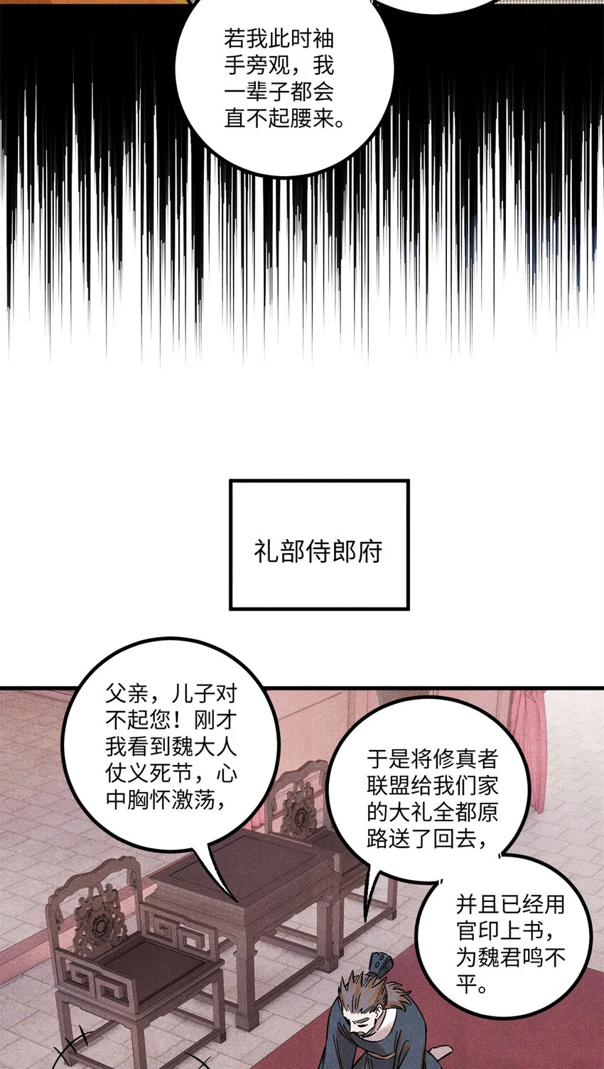54 为魏君求情的人24