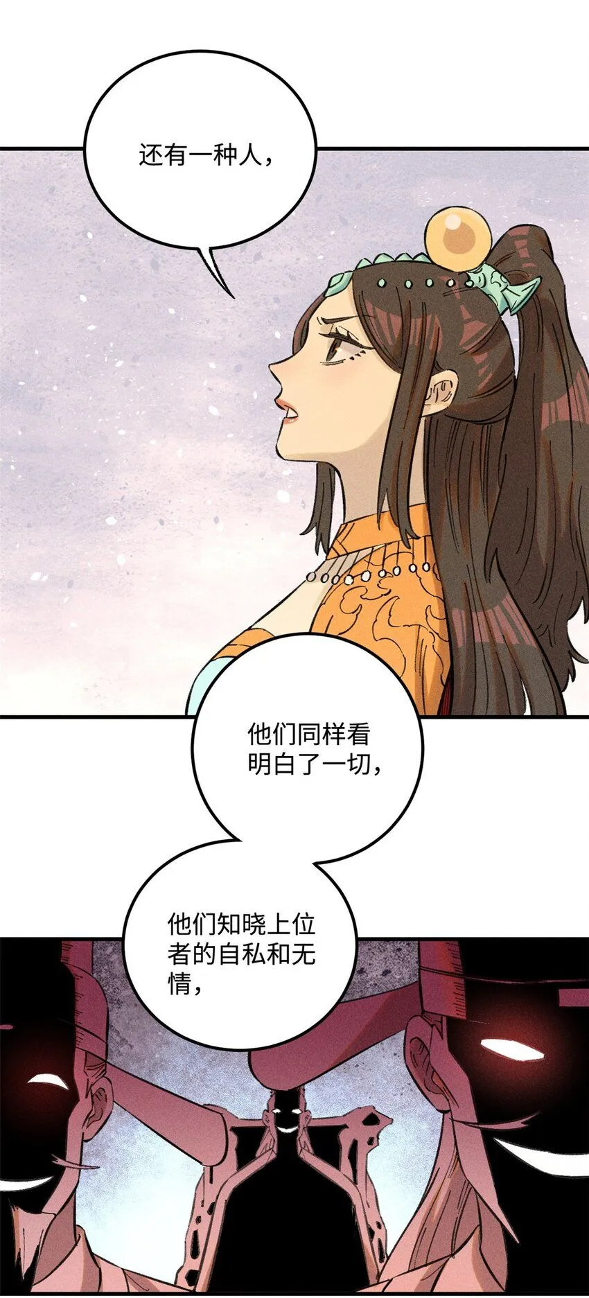 22 皇室掘墓人26