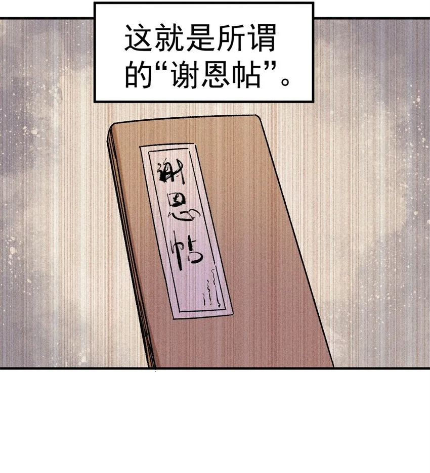 06 痛骂狗皇帝11