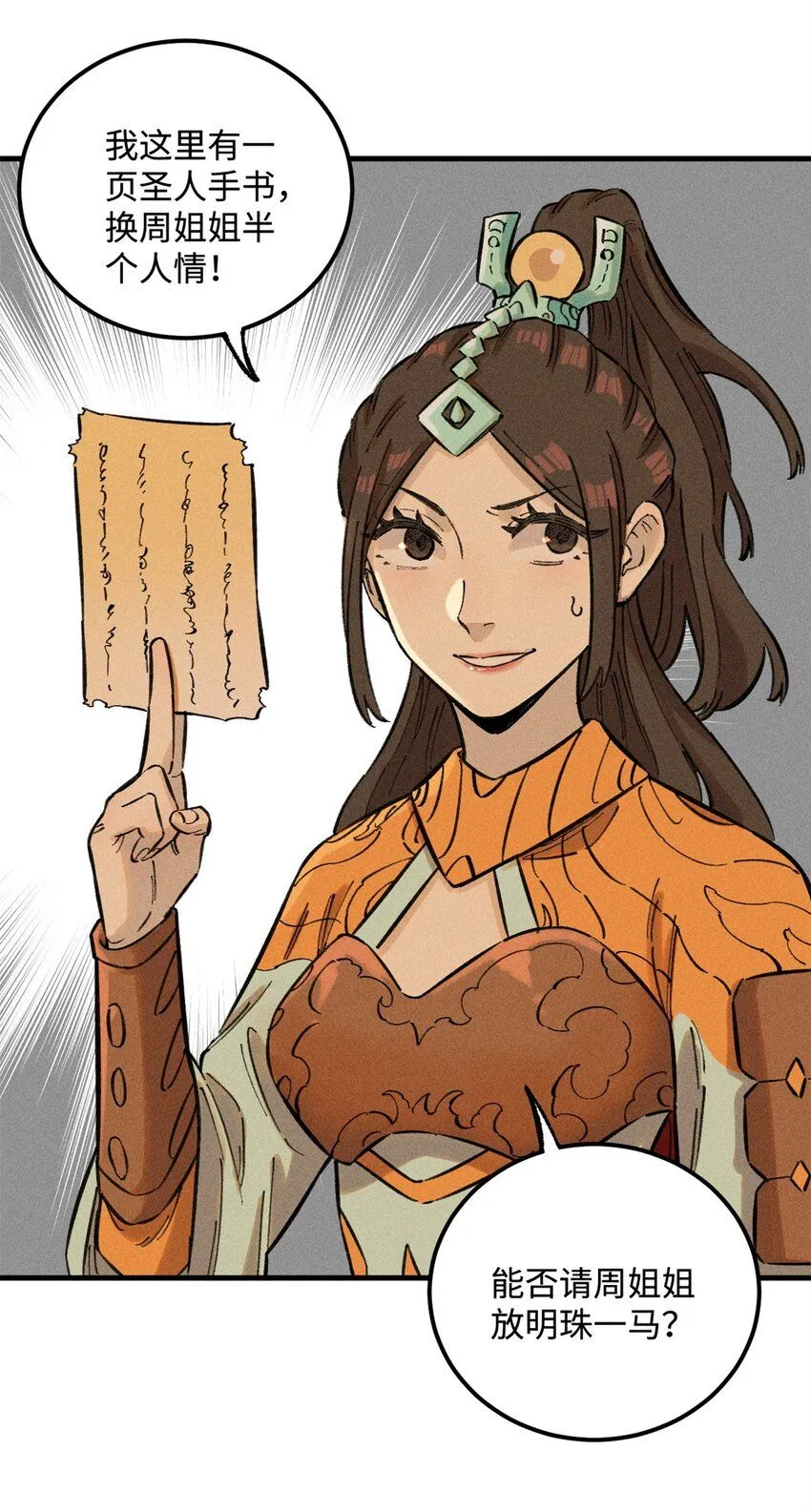 14 无形装X最致命29