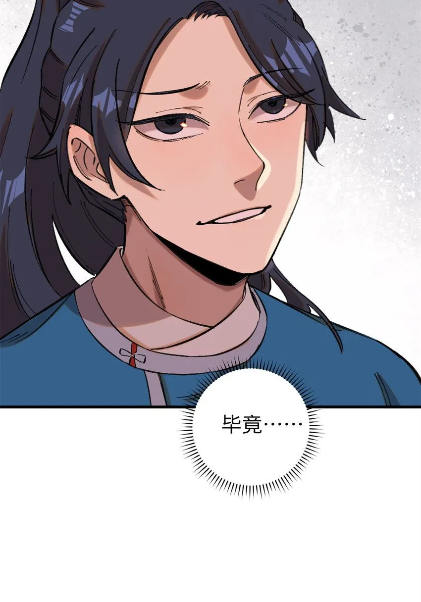 11 渣渣必须死62
